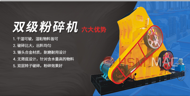 石灰石粉碎機(jī) 鉀長(zhǎng)石 大理石破碎制砂用華盛銘雙級(jí)錘式破碎機(jī)低投資 高產(chǎn)