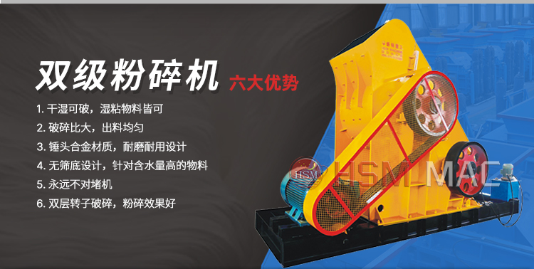 化工原料粉碎機 雙級破_06
