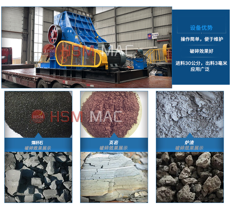  煤矸石粉碎專(zhuān)用雙級(jí)無(wú)篩底粉碎機(jī)性能特點(diǎn)及價(jià)位