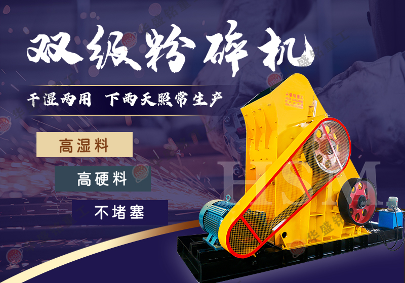 建筑垃圾再利用就選雙級(jí)錘式破碎機(jī)出料可調(diào) 維護(hù)簡便