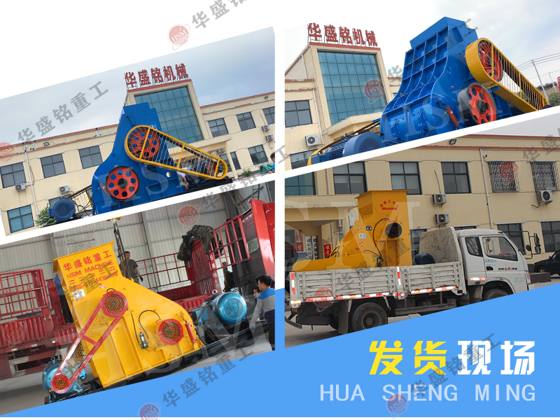 雙級式碎機 雙級錘式破碎機 雙級式碎機 雙級錘式破碎機