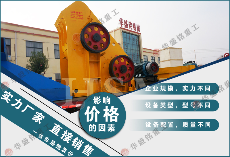 時產15-30噸小型煤炭粉碎機多少錢一臺