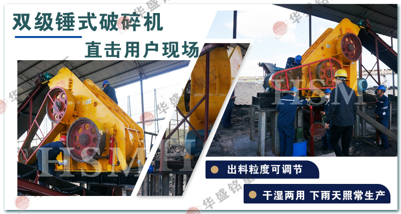 煤炭粉碎機 河南哪個廠家生產高質量的煤炭用雙級式粉碎機?
