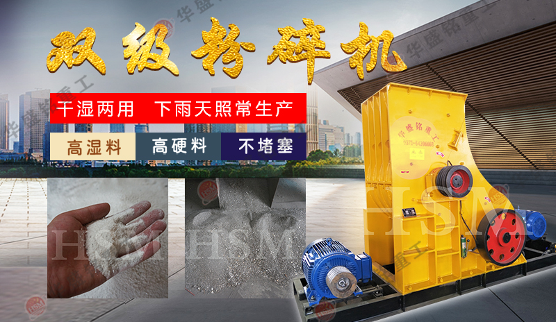 建筑垃圾粉碎機(jī)_干濕兩用小型粉碎機(jī)_建筑垃圾碎石機(jī)報(bào)價(jià)